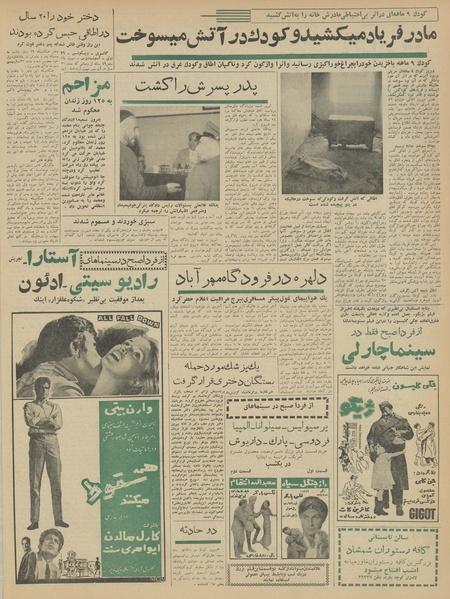 پرونده:Ettelaat13420405.pdf