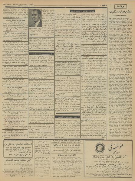 پرونده:Ettelaat13420405.pdf