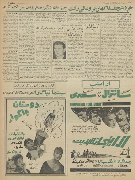 پرونده:Ettelaat13420405.pdf