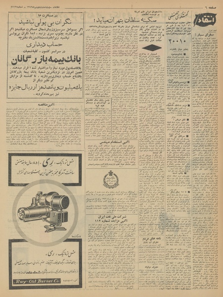 پرونده:Ettelaat13420405.pdf