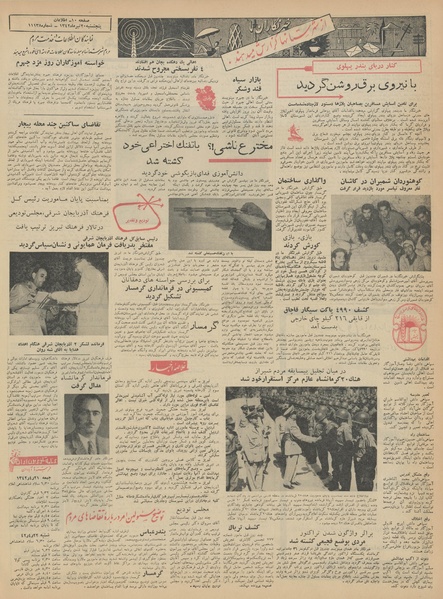 پرونده:Ettelaat13420420.pdf