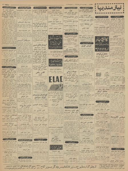 پرونده:Ettelaat13420420.pdf