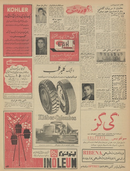 پرونده:Ettelaat13420420.pdf