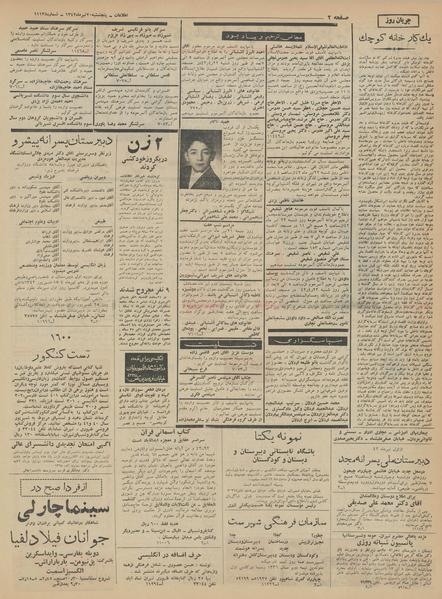 پرونده:Ettelaat13420420.pdf