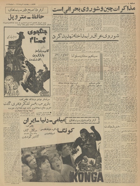 پرونده:Ettelaat13420420.pdf