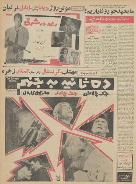 پرونده:Ettelaat13420420.pdf