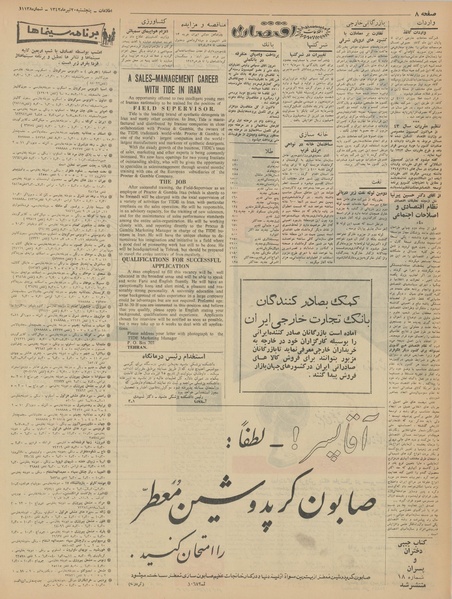 پرونده:Ettelaat13420420.pdf