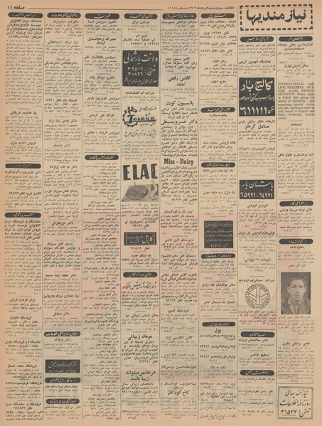 پرونده:Ettelaat13420509.pdf