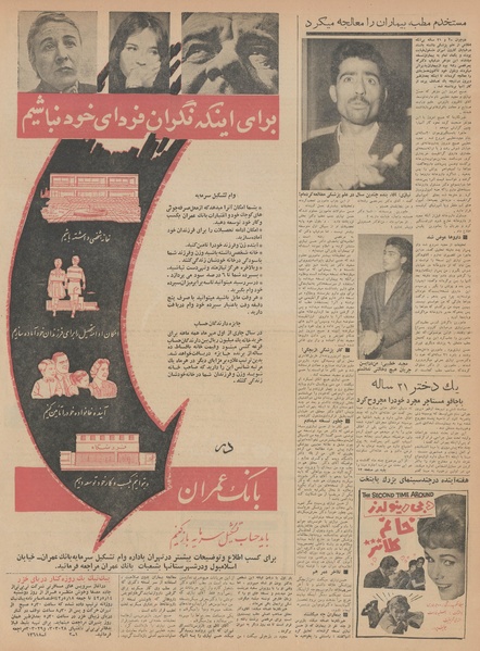 پرونده:Ettelaat13420509.pdf