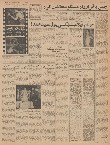 پرونده:Ettelaat13420509.pdf