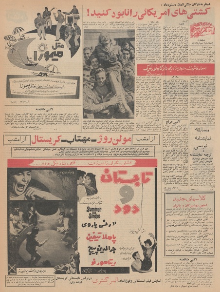 پرونده:Ettelaat13420509.pdf