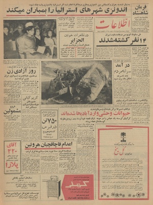 Ettelaat13421018.pdf