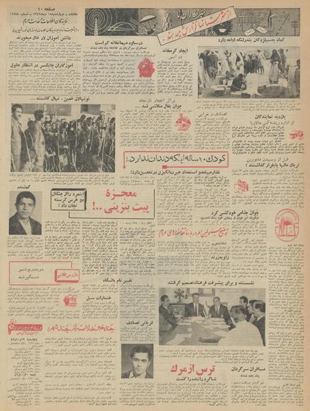 پرونده:Ettelaat13421018.pdf