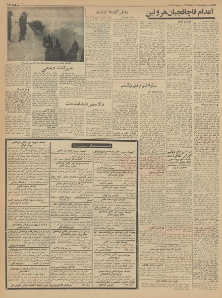 پرونده:Ettelaat13421018.pdf