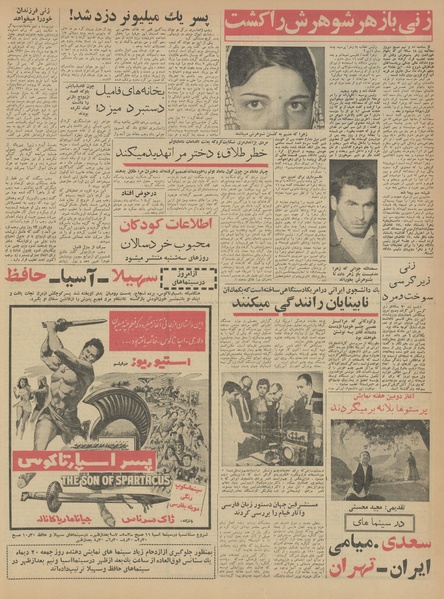 پرونده:Ettelaat13421018.pdf