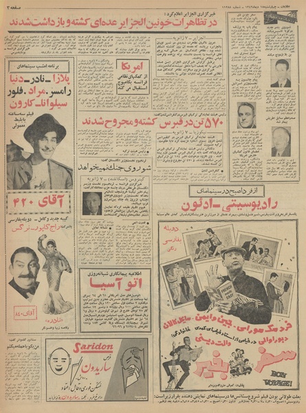 پرونده:Ettelaat13421018.pdf