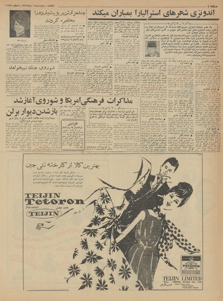 پرونده:Ettelaat13421018.pdf