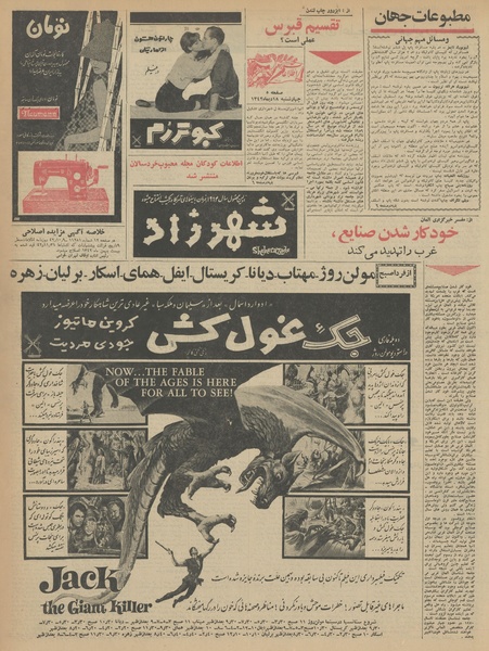 پرونده:Ettelaat13421018.pdf