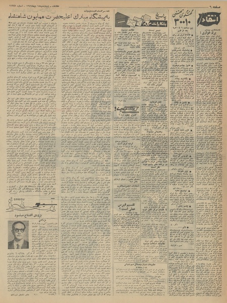 پرونده:Ettelaat13421018.pdf