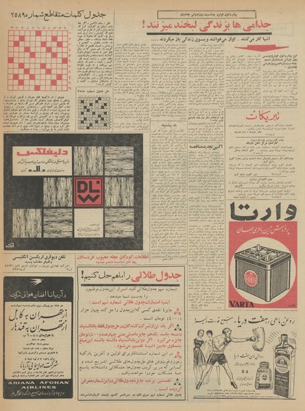 پرونده:Ettelaat13421018.pdf