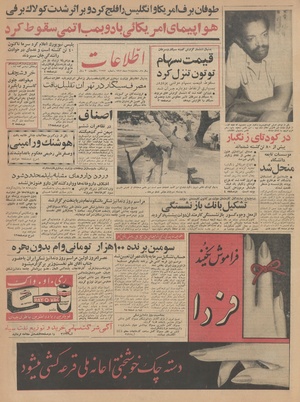 Ettelaat13421024.pdf