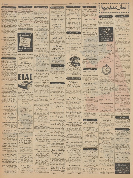 پرونده:Ettelaat13421024.pdf