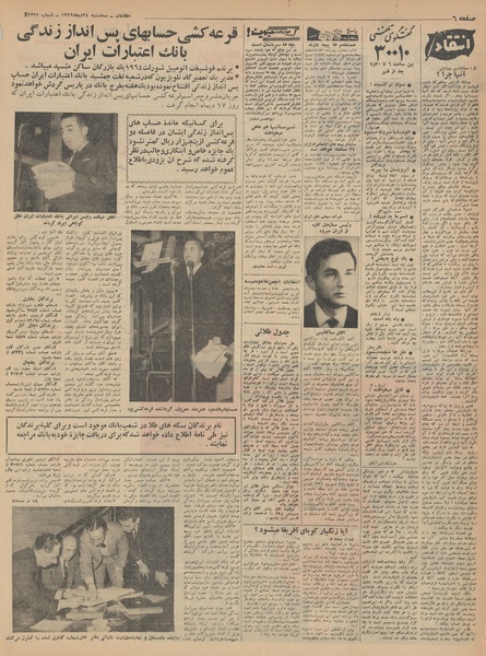 پرونده:Ettelaat13421024.pdf