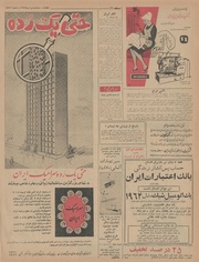 صفحهٔ بعدی ←