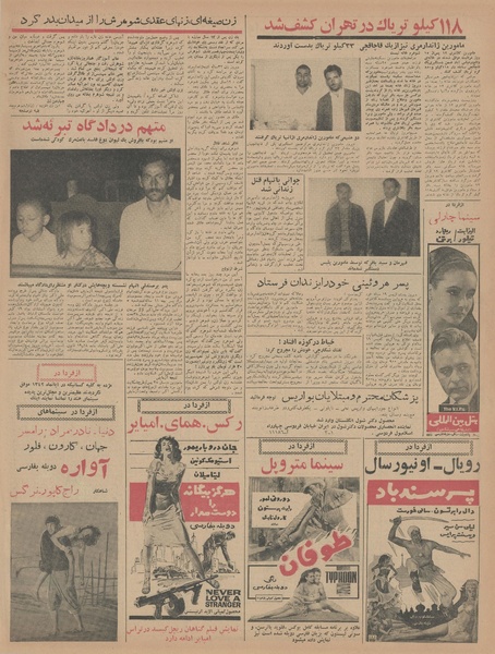 پرونده:Ettelaat13430409.pdf