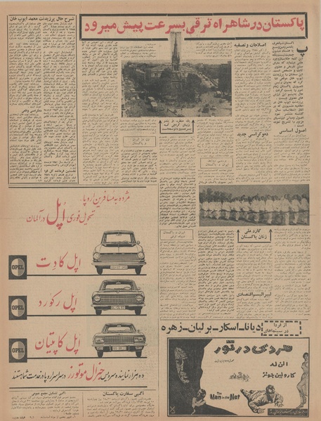 پرونده:Ettelaat13430409.pdf