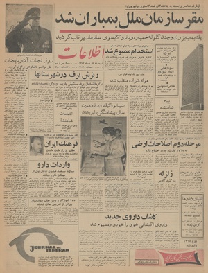 Ettelaat13430921.pdf