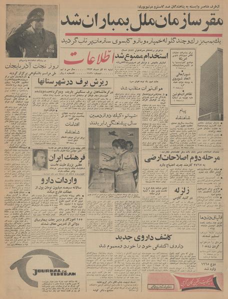 پرونده:Ettelaat13430921.pdf