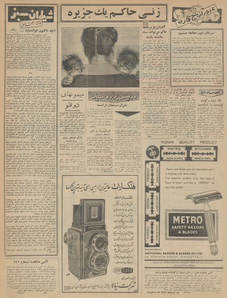 پرونده:Ettelaat13430921.pdf