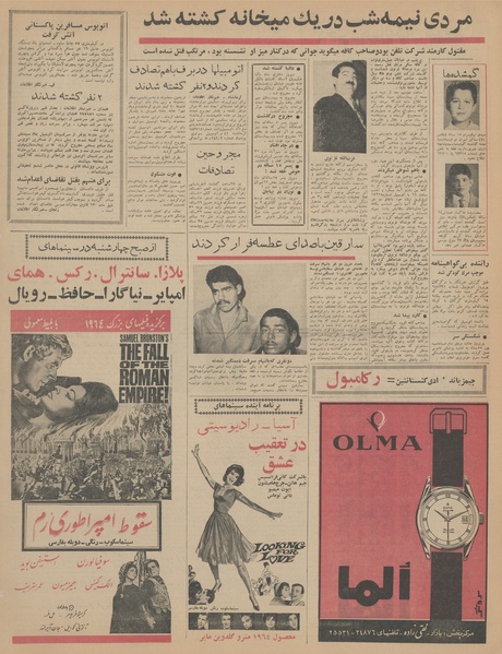 پرونده:Ettelaat13430921.pdf