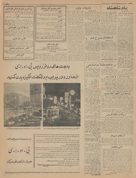 پرونده:Ettelaat13430921.pdf