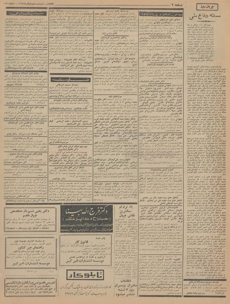 پرونده:Ettelaat13430921.pdf