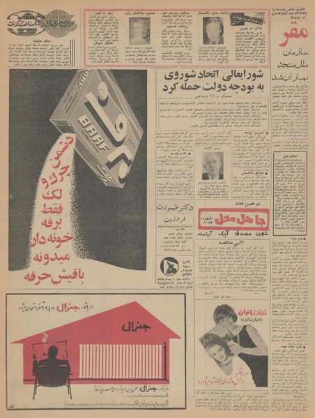 پرونده:Ettelaat13430921.pdf