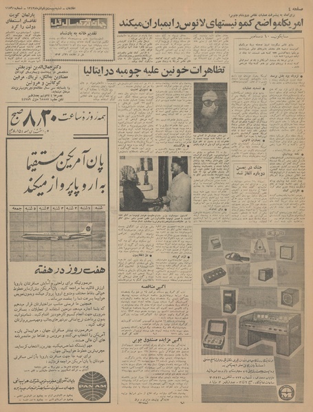 پرونده:Ettelaat13430921.pdf