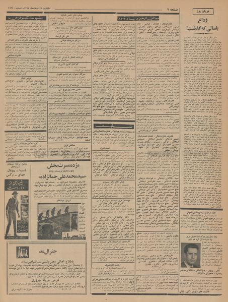 پرونده:Ettelaat13431229.pdf