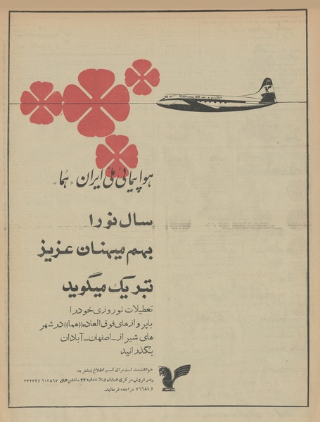 پرونده:Ettelaat13431229.pdf