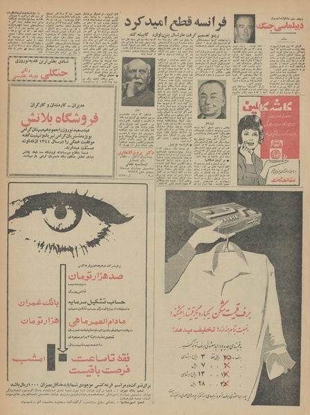 پرونده:Ettelaat13431229.pdf