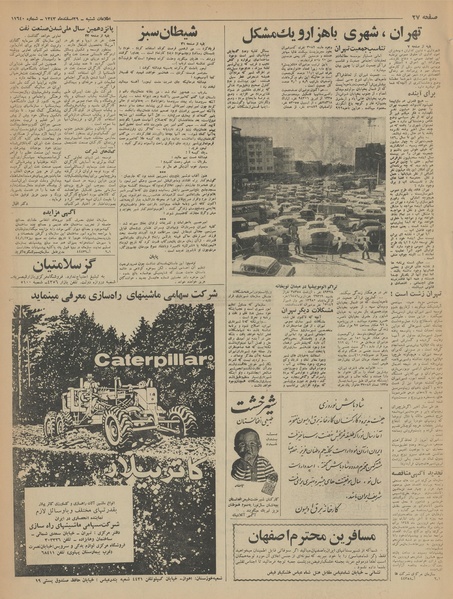 پرونده:Ettelaat13431229.pdf