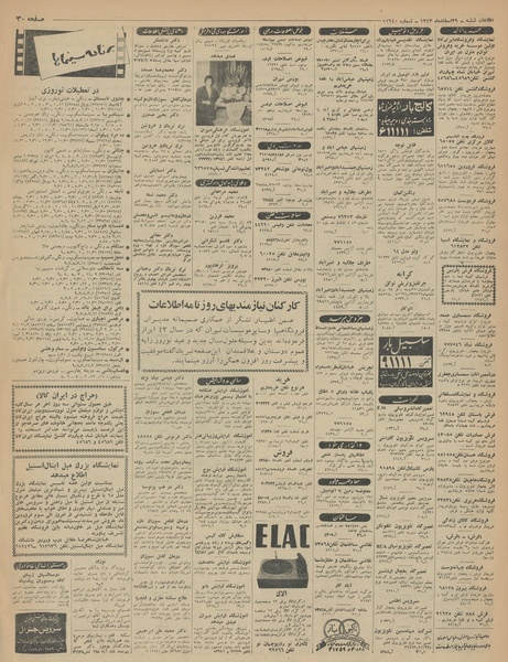 پرونده:Ettelaat13431229.pdf