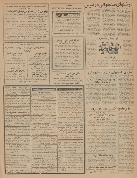 پرونده:Ettelaat13431229.pdf