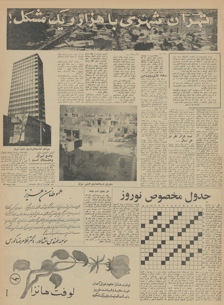 پرونده:Ettelaat13431229.pdf