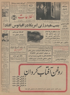 Ettelaat13450826.pdf