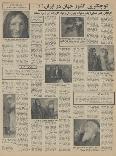 پرونده:Ettelaat13450826.pdf