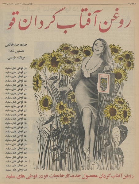 پرونده:Ettelaat13450826.pdf