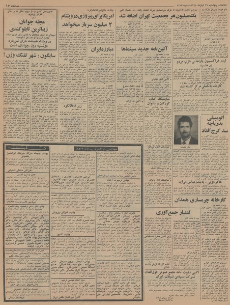 پرونده:Ettelaat13450826.pdf