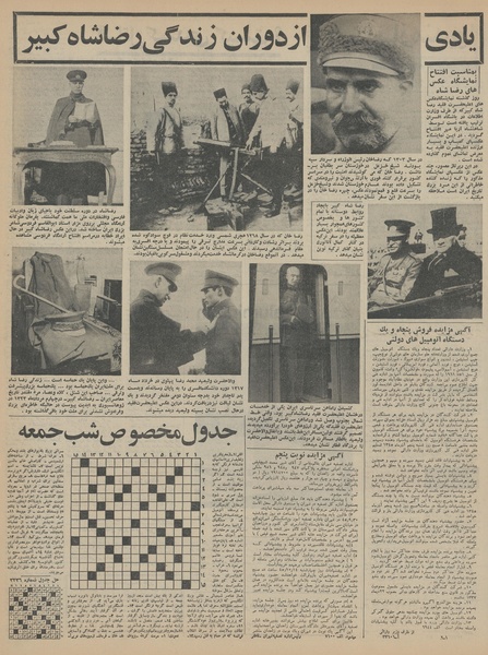 پرونده:Ettelaat13450826.pdf